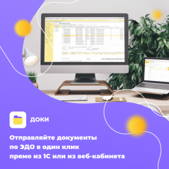 Доки