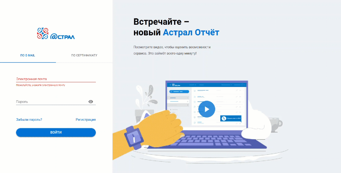 Миграция пользователей из «Астрал Отчет 4.5» в «Астрал Отчет 5.0»