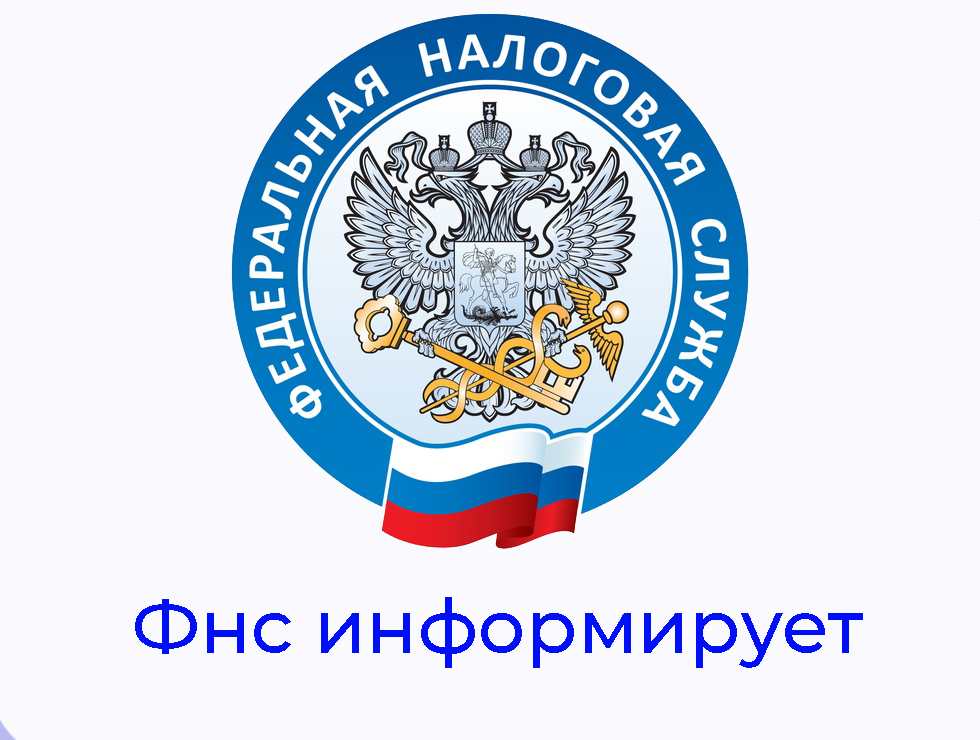 ФНС разъяснила, как быть в случае представления в период с 21 по 25 июля 2024 г. налоговых деклараций налогоплательщиками, получившими квалифицированные сертификаты в УЦ АО "Калуга Астрал"
