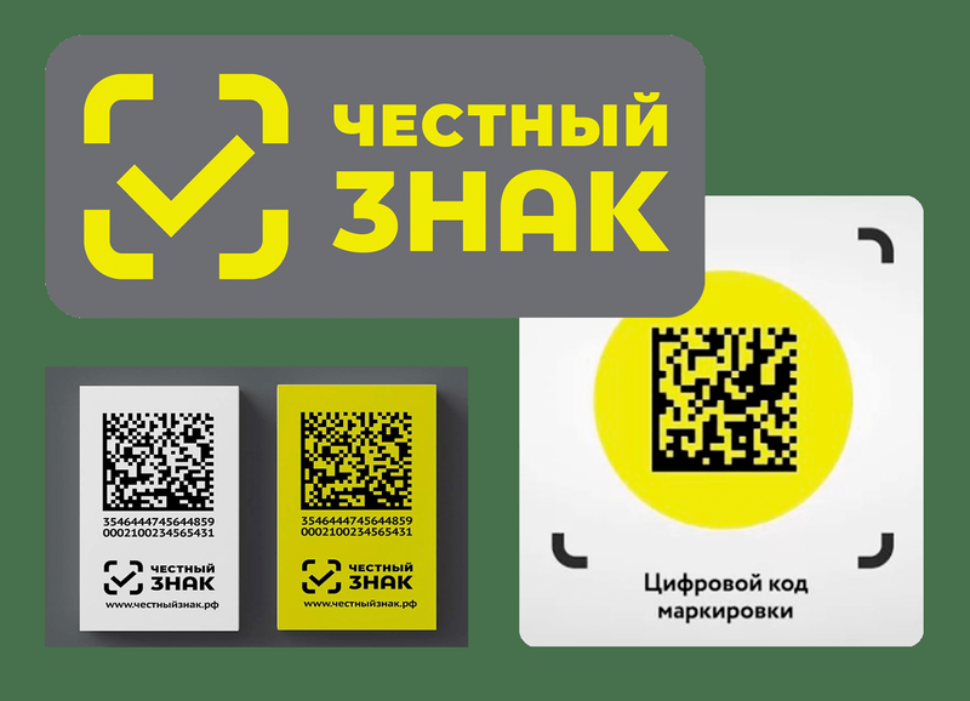 МАРКИРОВКА ТОВАРОВ с 1 сентября 2024 года